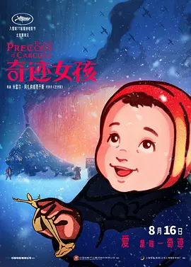 午夜免费福利片